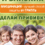 Плакат Вакцинация от гриппа - ГБУЗ МО БГБ
