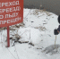 Спасатели проверили толщину льда на водоемах Подмосковья - RIAMOBalashiha.Ru