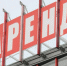 4,7 млрд руб пошли в бюджет городов Подмосковья с продаж и аренды недвижимости в 2022 г - RIAMOBalashiha.Ru