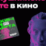 «Пушкинская карта» для молодежи Балашихи - Газета Факт