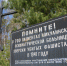 В Подмосковье поисковики нашли захоронение пациентов психбольницы - RIAMOBalashiha.Ru