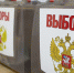 Выборы в Балашихе пройдут 11 сентября - Единая Россия