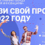 Молодых исследователей Подмосковья пригласили принять участие в проекте «Умник» - RIAMOBalashiha.Ru