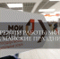 Режим работы МФЦ на майские праздники - Управление соцзащиты населения