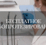 Бесплатное зубопротезирование - Управление соцзащиты населения