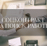 Социальный контракт на поиск работы - Управление соцзащиты населения