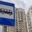 В Балашихе с 30 ноября изменится схема маршрутов автоубсов - Regions.Ru