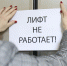 НАТО остановило лифт в Балашихе - Regions.Ru