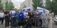 Автопробег, посвященный Дню России, прошел в Балашихе - Единая Россия