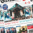 Вышла газета «Город Балашиха» №26 (439) - ИА Большая Балашиха
