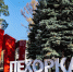 Парк «Пехорка» в Балашихе признан самым посещаемым в Подмосковье - Regions.Ru
