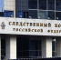 Бастрыкин запросил доклад по делу об избиении подростка в Балашихе - Regions.Ru