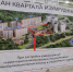 Квартал Изумрудный соединят пешеходной сетью с другими микрорайонами Балашихи - Regions.Ru