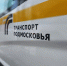 На шоссе Энтузиастов затор: что стало причиной задержки автобусов 15 декабря? - Regions.Ru